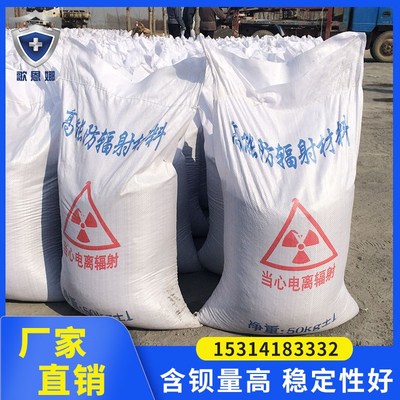 防辐射硫酸钡砂防k辐射涂料医硫酸钡粉射线防护沉淀硫酸钡水泥涂