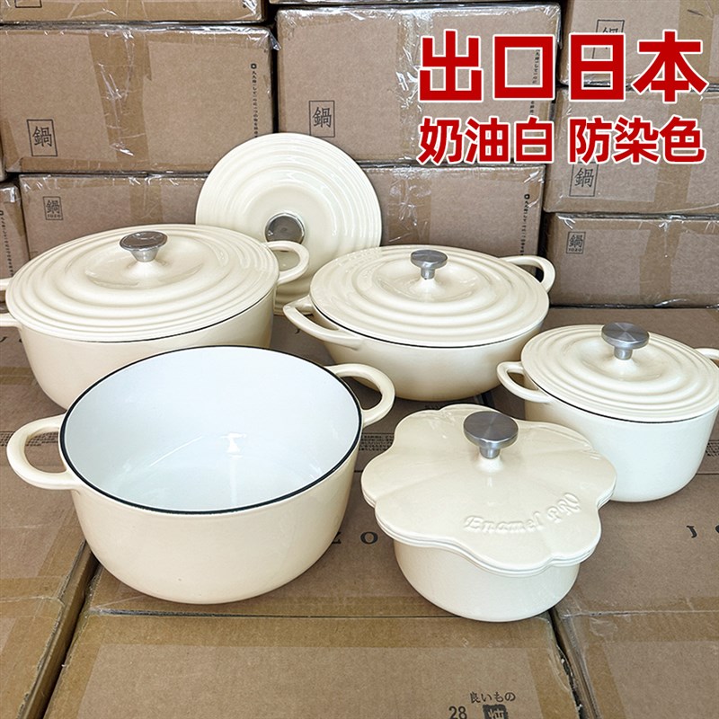 防染色[奶油白]出口级珐瑯锅铸铁锅炖锅不粘电磁T炉瓦斯炉家用汤