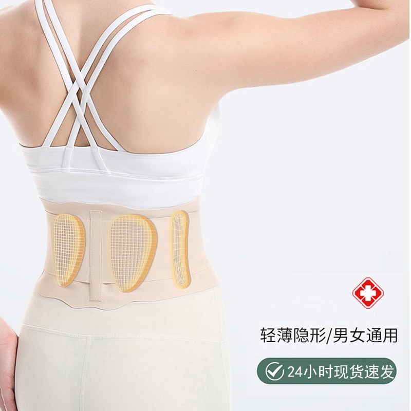 美国负离子夏季护腰带轻薄透气支撑腰间劳损O腰椎突出女士腰托腰