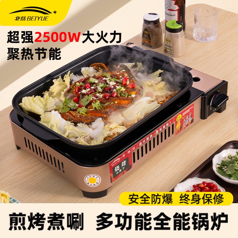 户外卡式炉火锅烧烤一体锅家用烤B鱼炉烤肉盘煎烤两用纸包鱼专用