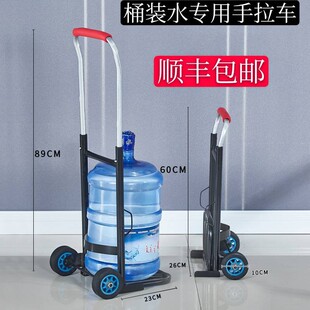 水小拉车拉水桶车家用v矿泉水桶手推车饮水机桶纯净水桶手拉 桶装