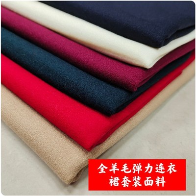 2021春季新款高品质弹力真丝羊毛D面料连衣裙旗袍套柔软装服装布