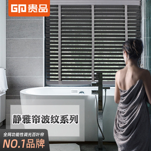 贵品北欧a防水布百叶窗帘卧室办公室浴室卫生间客厅遮光拉珠升降