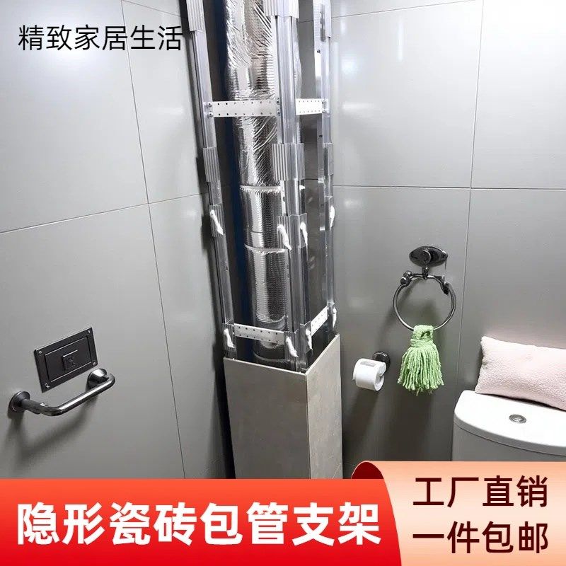 卫生间包下水管道瓷砖包管支架隐形神器遮挡神器材U料装饰包管材
