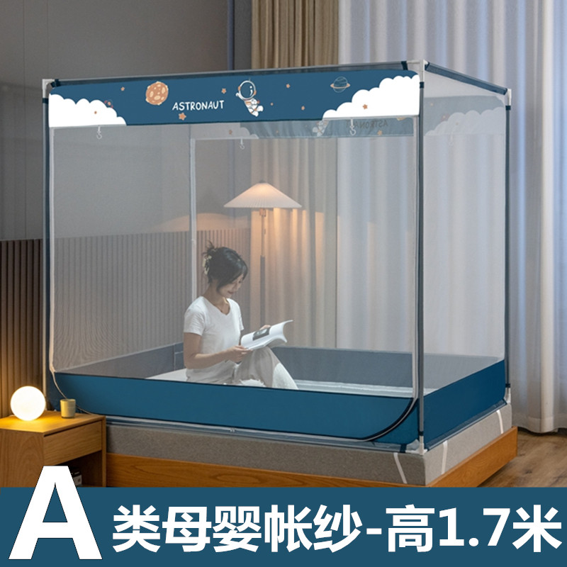 夏季蚊帐家用卧室高级加粗支架双B门无底防摔婴儿童加密防尘顶纹