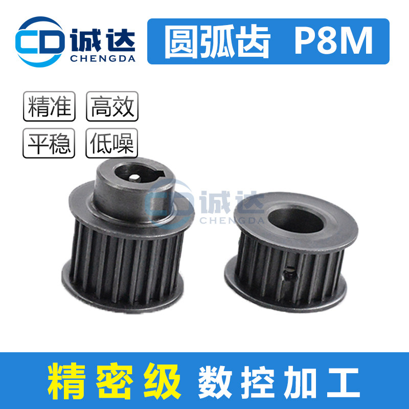 P8M同步轮各种形状齿数带宽F材料精加工定制高扭矩同步带轮