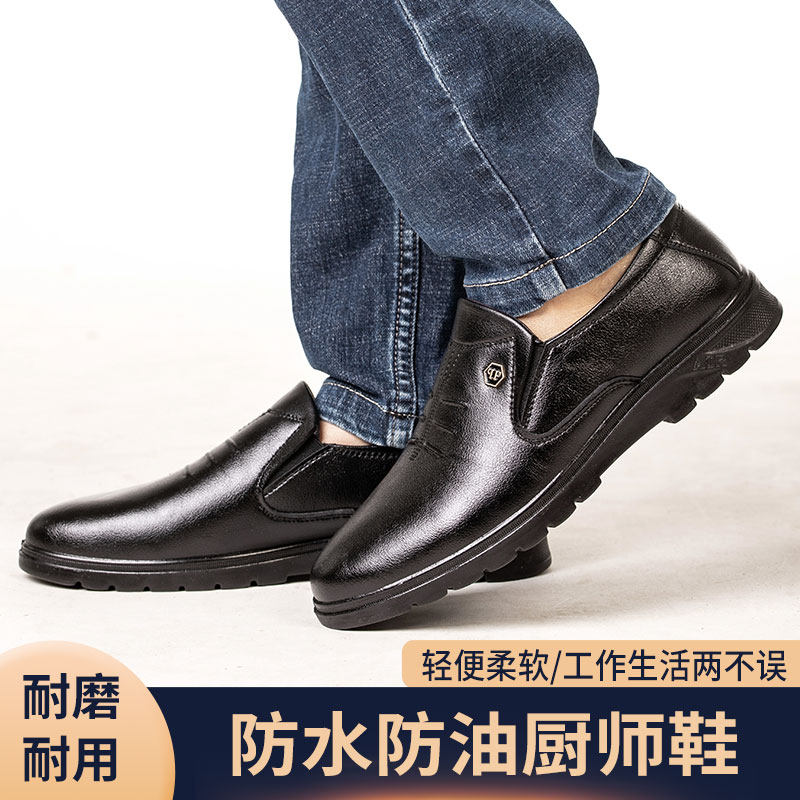 厨师鞋防滑防水防油厨房工作A鞋厨房鞋子男防滑鞋女食堂鞋厨工