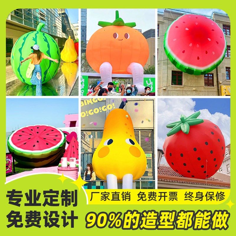 充气卡通人偶g气模定制云朵热气球水果西瓜气模悬挂商场美陈装饰
