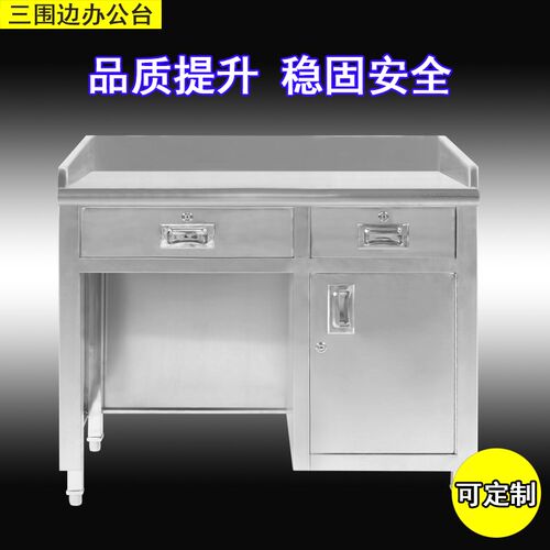 整体定做收银台不l锈钢办公桌电脑桌商用办公台简易写字台带抽屉