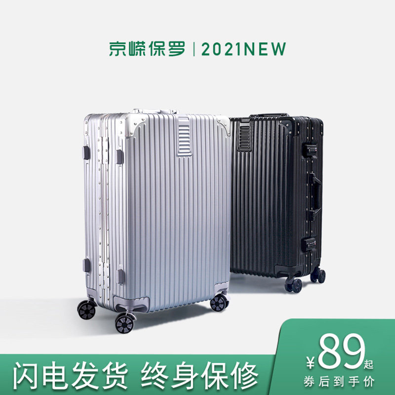 铝框行李箱20寸登机女ins网红A新款旅行拉杆箱男学生密码皮箱子24