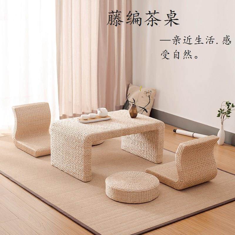 草编榻榻米茶几h简约田园风藤编飘窗桌品茶艺地台小矮桌蒲团靠背