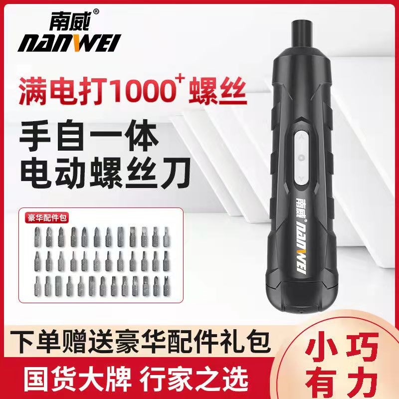电动螺丝刀小型充电式电起子家用多功能迷你电批电动南Y威工具套