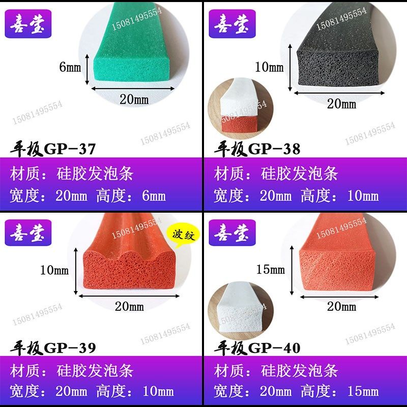 宽15/20硅胶发泡条方条防滑冻海绵橡G胶柔软耐高温密封条红色50米