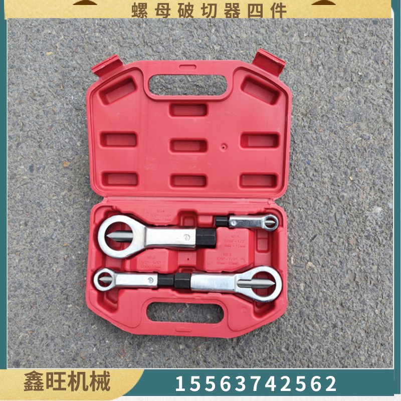 螺母破切器四件套生锈螺y丝分离器螺丝螺钉拆卸小工具