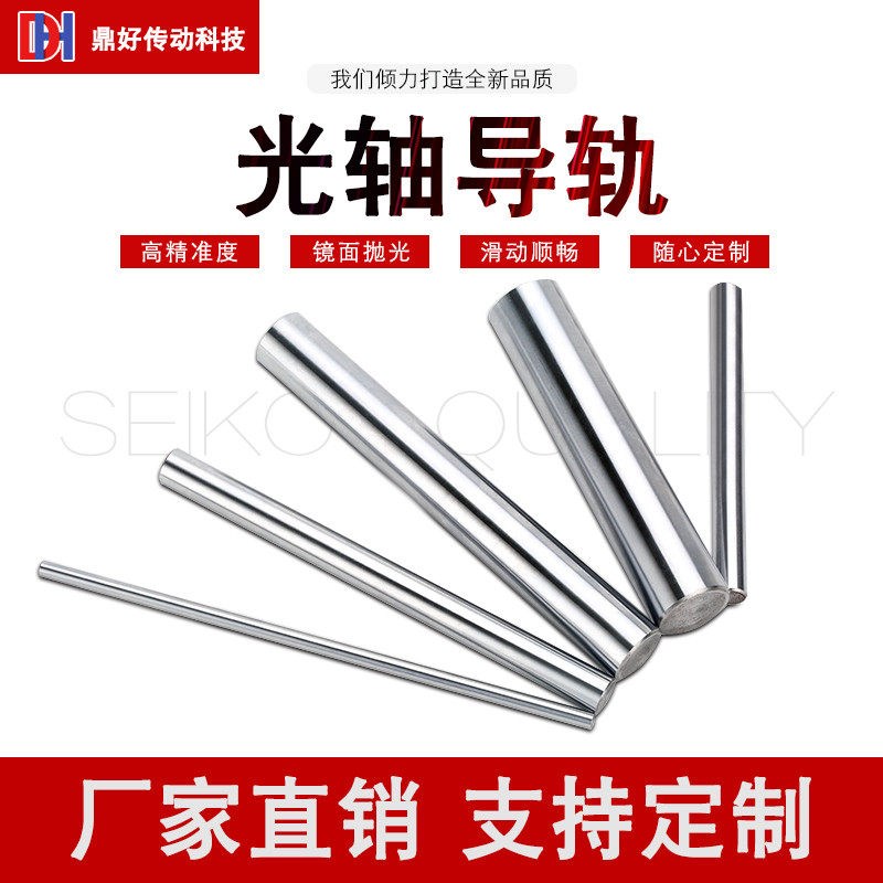镀铬光轴导轨圆铁金属原材料棒加工车铣内外圆螺纹键槽Z平面精加