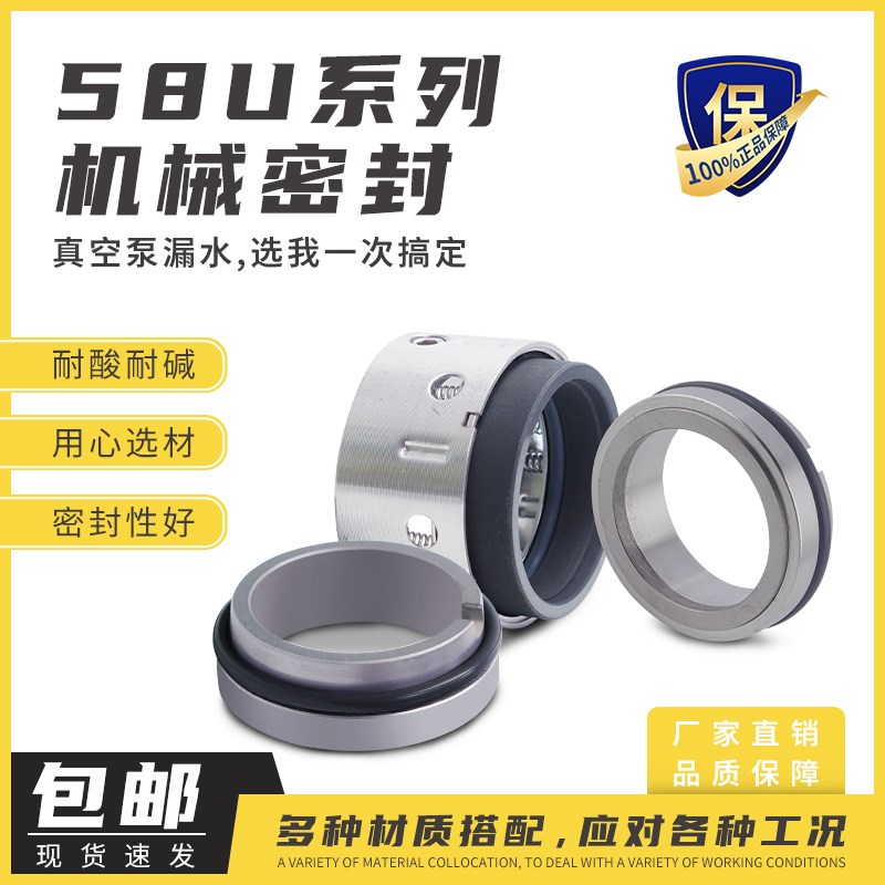 59U机械c密封20/25/30/33/43/65/75/95机封2BV水环真空泵水封6121
