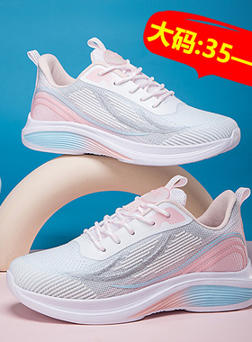 大码41一d43运动鞋女2024新款宽胖脚飞织透气跑步鞋轻便软底旅游