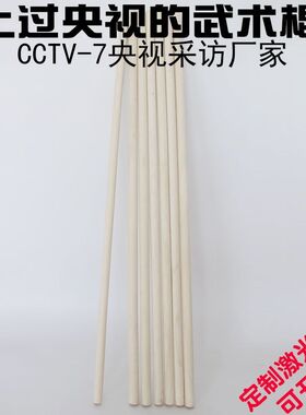 表演棒子鞭杆木棒儿童p健身木棍子一米八瑜伽武术棍两米开背长棍