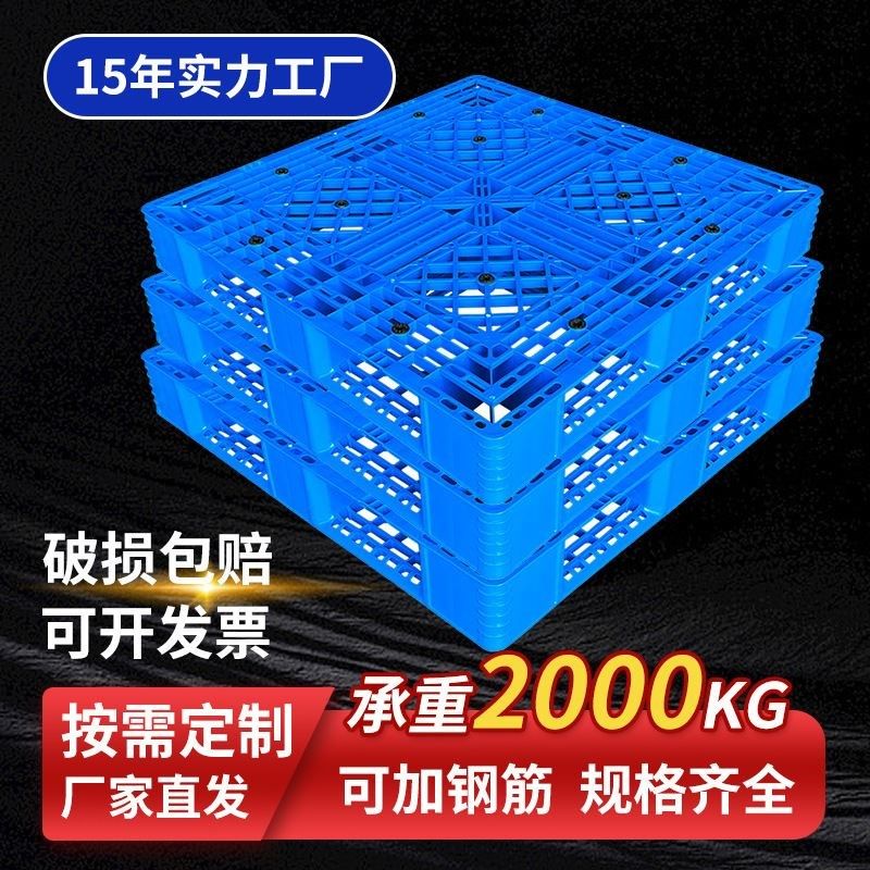 厂家供应 1f108米 网格田字吹塑托盘塑料托盘吹塑货架托盘