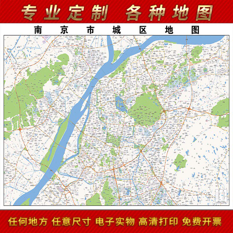 2021新款南京市城区地图u办公室挂图高清防水墙壁装饰实物推荐定