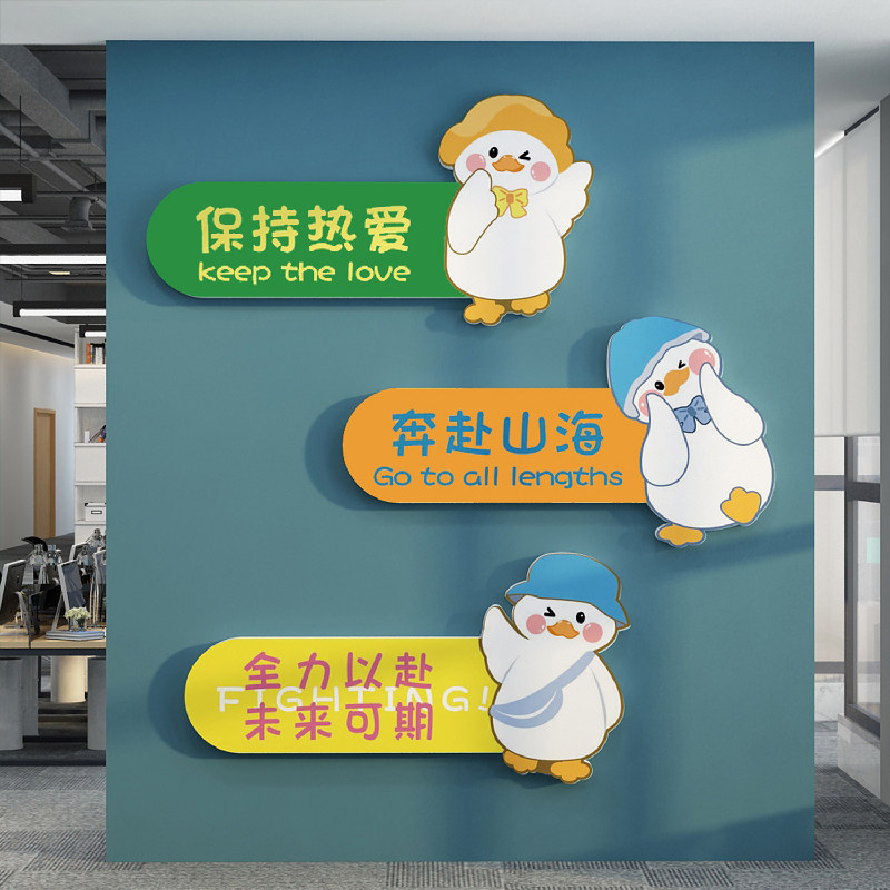 办公室装饰企业文化墙面布v置标语工位氛围公司激励志贴纸壁画布