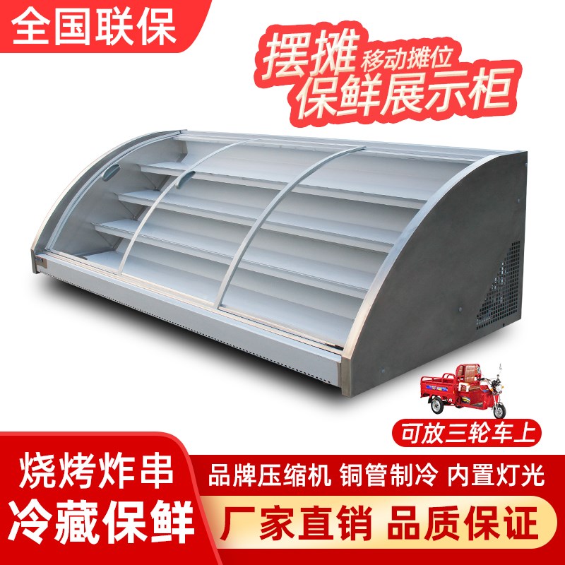 四阶梯台式柜摆i摊展示柜炸串保鲜柜冰柜展示柜烧烤摆摊冷藏保鲜