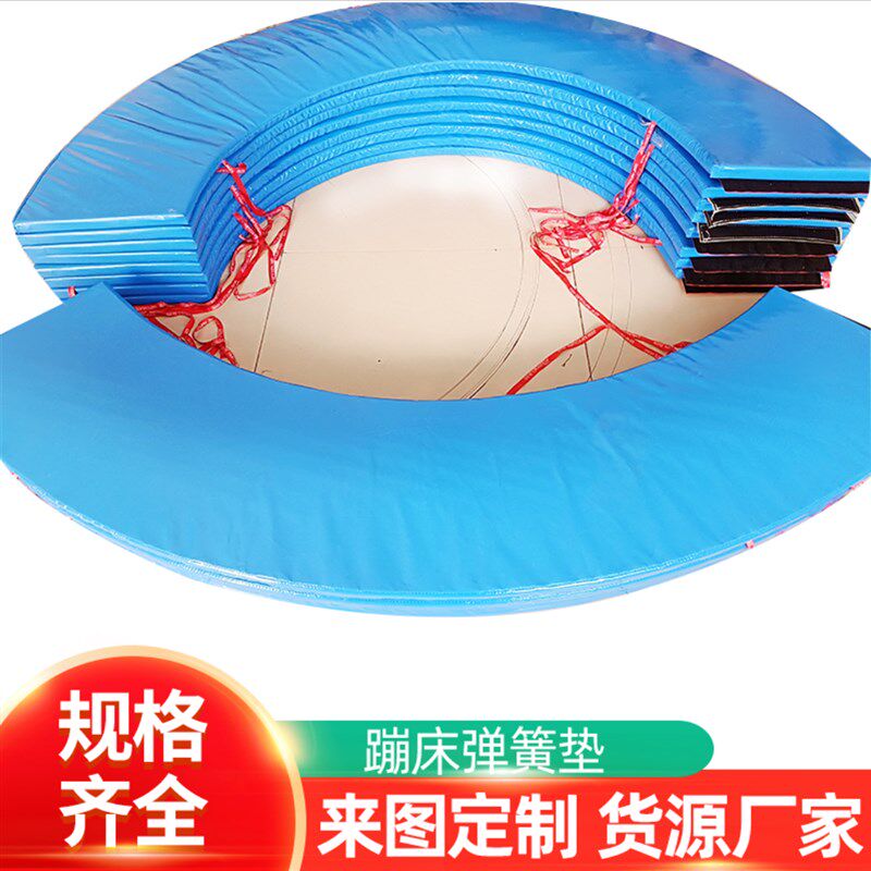 蹦床公园护垫游乐场加厚垫子幼儿园软包垫游乐P设备儿童乐园弹簧