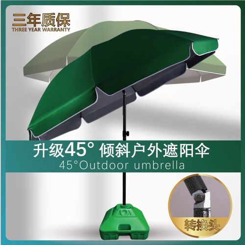 太阳伞遮c阳伞大伞商用摆地摊斜伞商铺门口摆摊伞户外庭院伞定制