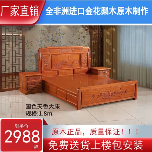 全实木床1.8米大床金花梨木非洲菠萝格木1.5m主S卧红木家具床包邮