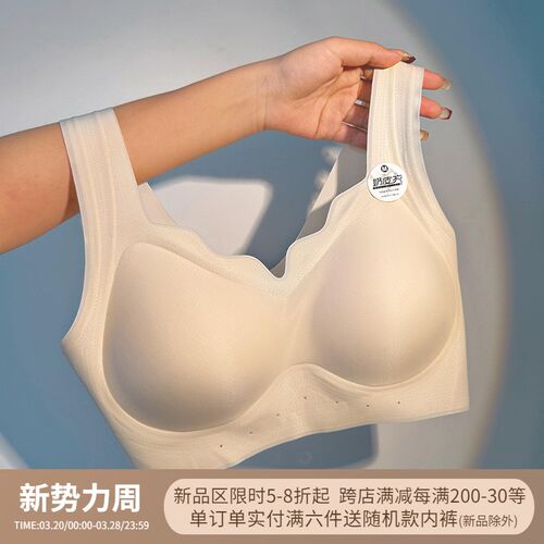 裸感奶皮内衣f无痕大露背文胸无钢圈美背固定杯聚拢收副乳上托胸