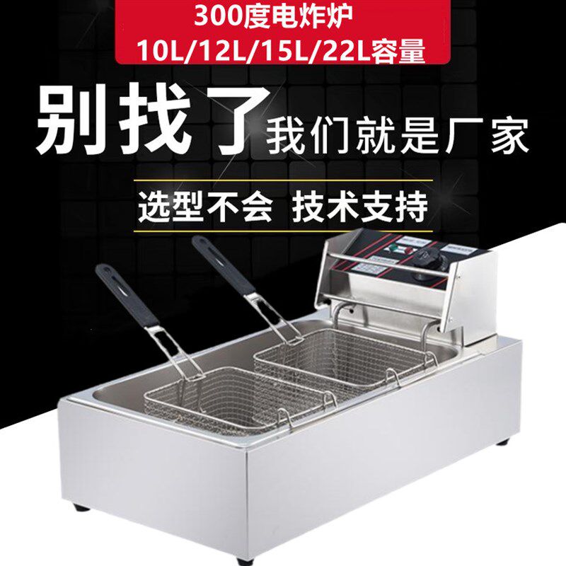 电炸炉300度配件商用油炸炉单缸温控器商用炸锅P台式300度油炸机