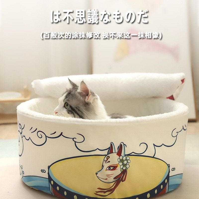 猫窝狗窝日式h泡面桶圆形封闭式安全感窝垫宠物床可拆洗猫睡袋垫