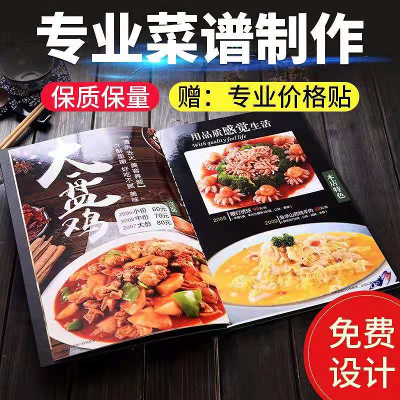 君宁菜单设计d制作菜谱定制活页高档皮质精装菜谱本餐牌菜牌展示