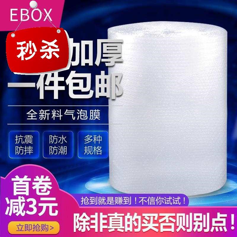 气泡膜防震加厚气垫膜打J包泡y泡纸包装泡沫纸快递T包装气泡纸 双