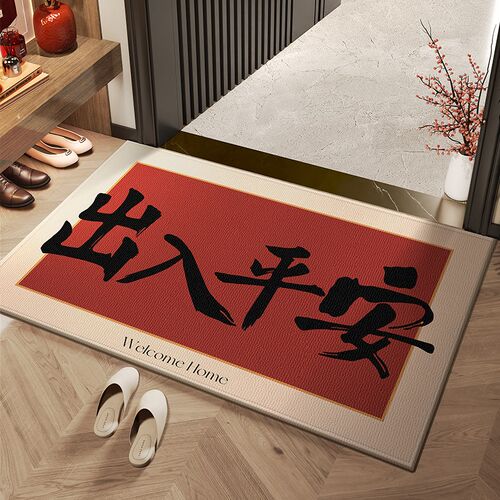 喜庆乔迁可定制入户玄关地毯垫可裁E剪大门口脚踏垫入户门垫子进