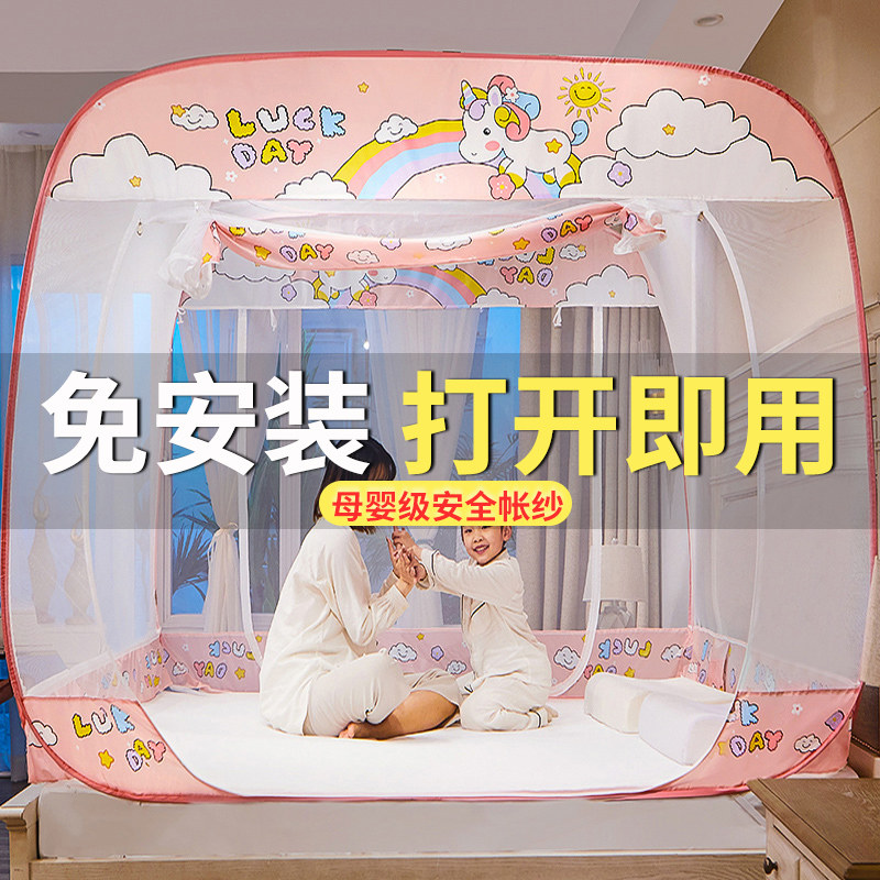 2021年新款蒙古包蚊帐家用免安装折叠夏天防摔儿童V无需支架固定2