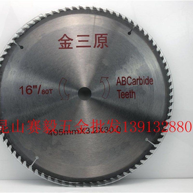 金三原超硬钨钢圆锯片木工锯片p405mm16寸*40T/60T/80T100T120T*3