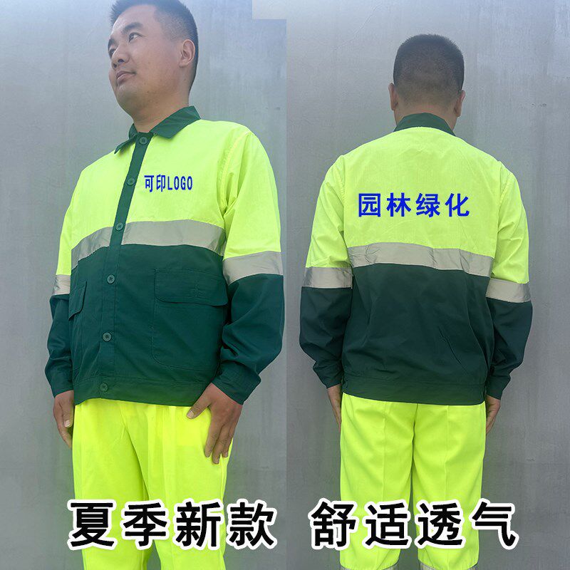 夏季薄款长c袖环卫工人工作服物业保洁清洁工园林绿化养护服套装