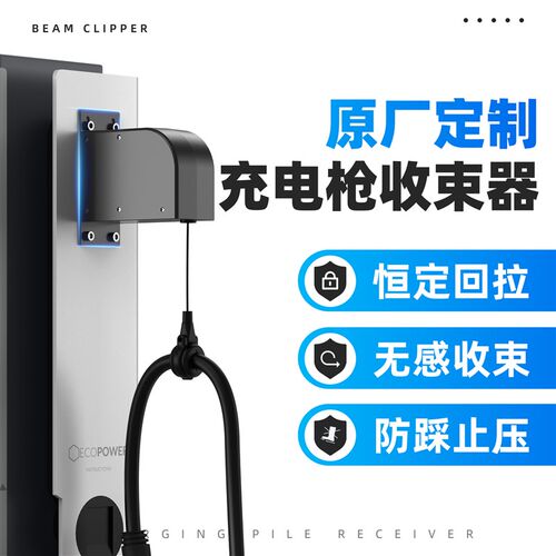 充电桩加油枪自动j伸缩辅助收线器新能源充电器拉绳恒力回缩拉伸