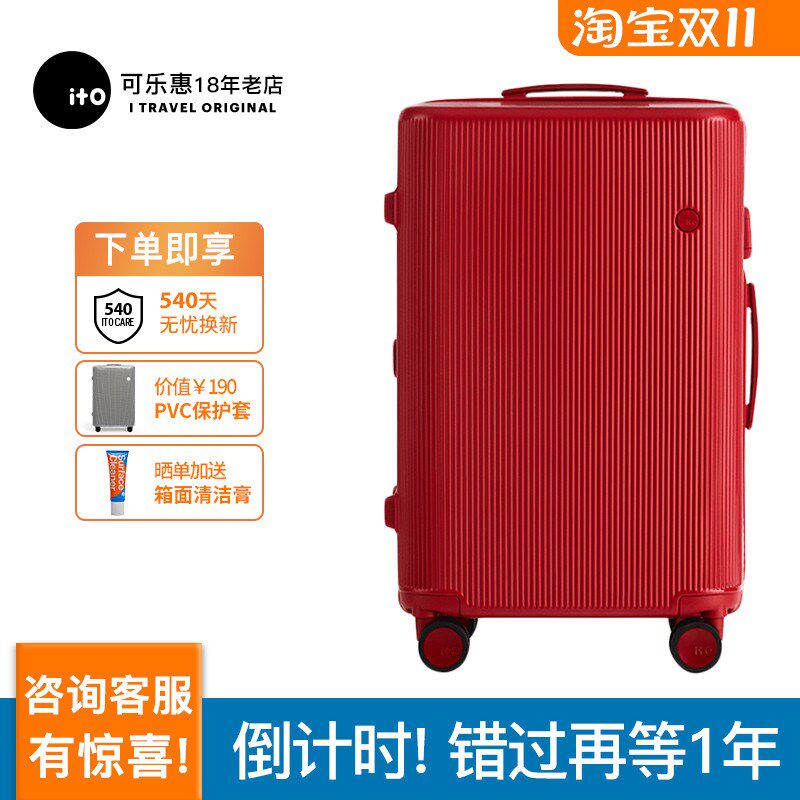 ito结婚旅行箱女轻便时尚拉链箱高颜值嫁妆箱红色行李Y箱结婚陪嫁