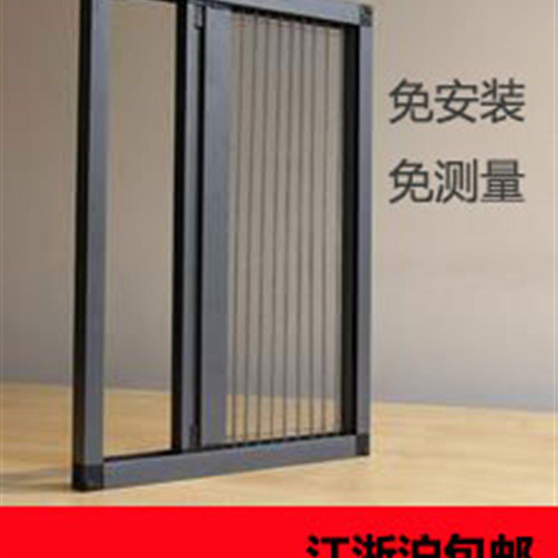 定做隐形折叠纱窗/ 纱门 防蚊纱窗 F风琴式纱窗 铝合金纱门推拉式
