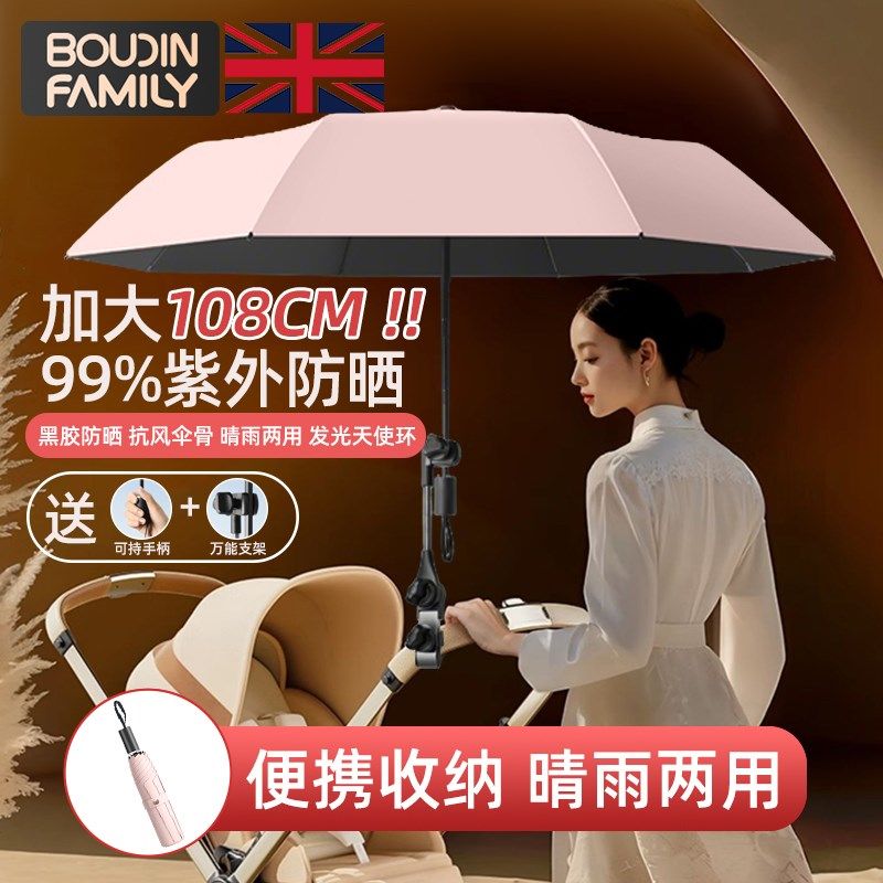婴儿车专用遮阳伞可折叠宝宝手推车便携雨L伞儿童车防晒伞罗马假