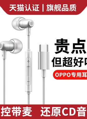 有线耳机typec接j口适用opporeno12/7/8pro/a5/圆孔耳机女生小耳