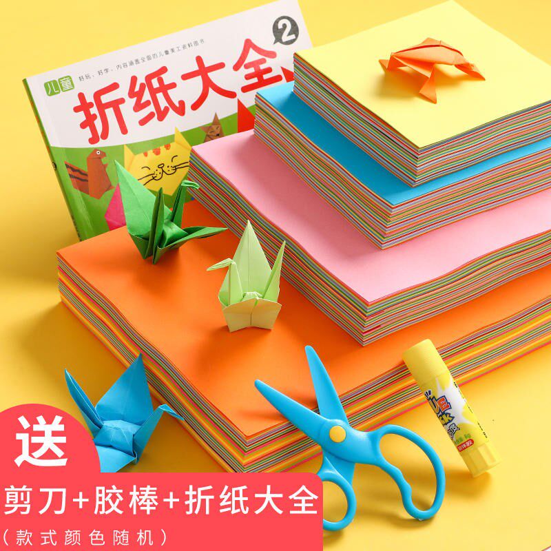 【600张厚】g折纸彩纸套装正方形a4幼儿园宝宝儿童小学生手工专用