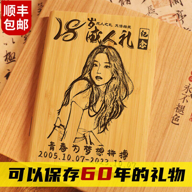 女孩18岁成人h礼礼物实用生日定制高级男生十八岁百日誓师送女儿