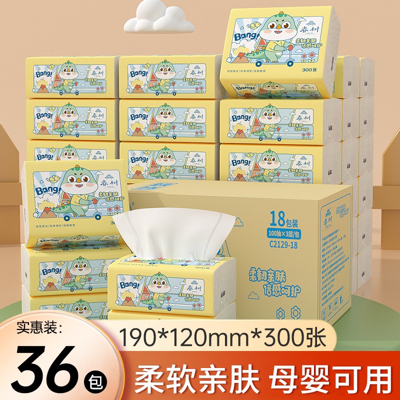 波斯猫小包抽纸i整箱婴儿面巾纸巾家用实惠装餐巾纸卫生纸擦手纸