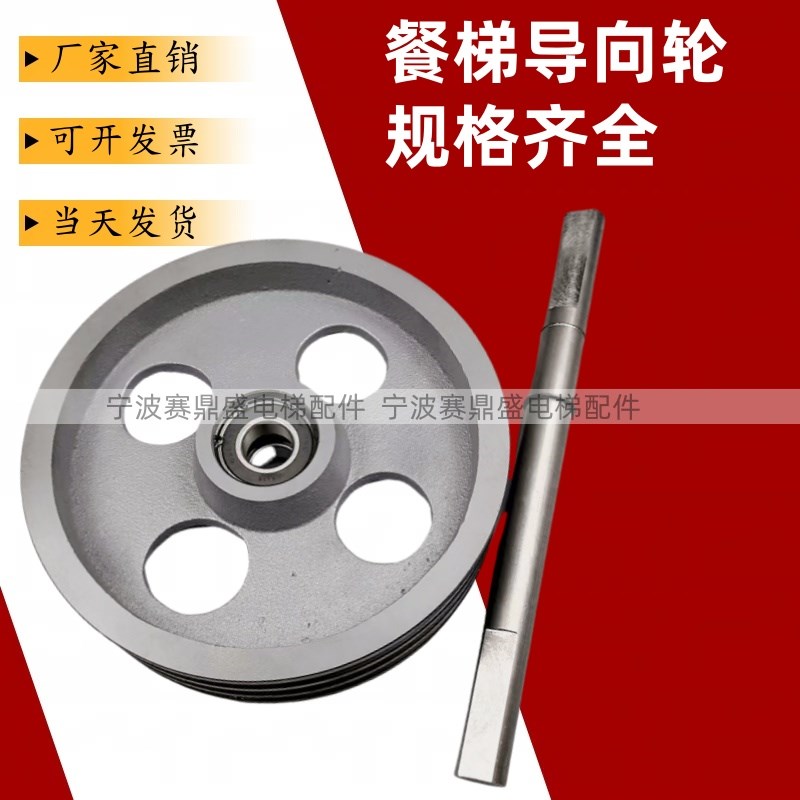 电梯配件餐梯杂物k梯传菜梯导绳轮梯导向轮铸钢电梯平衡轮曳引轮