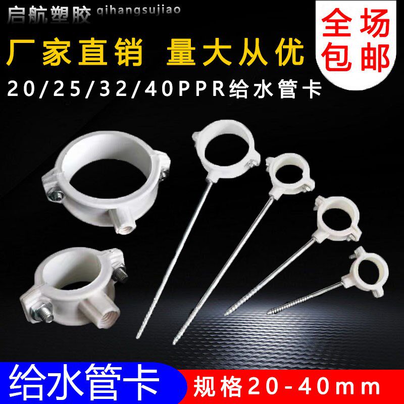PVC/PPR水管固定管卡抱箍管箍管卡墙卡抱卡管夹给水管卡2X0 32 40