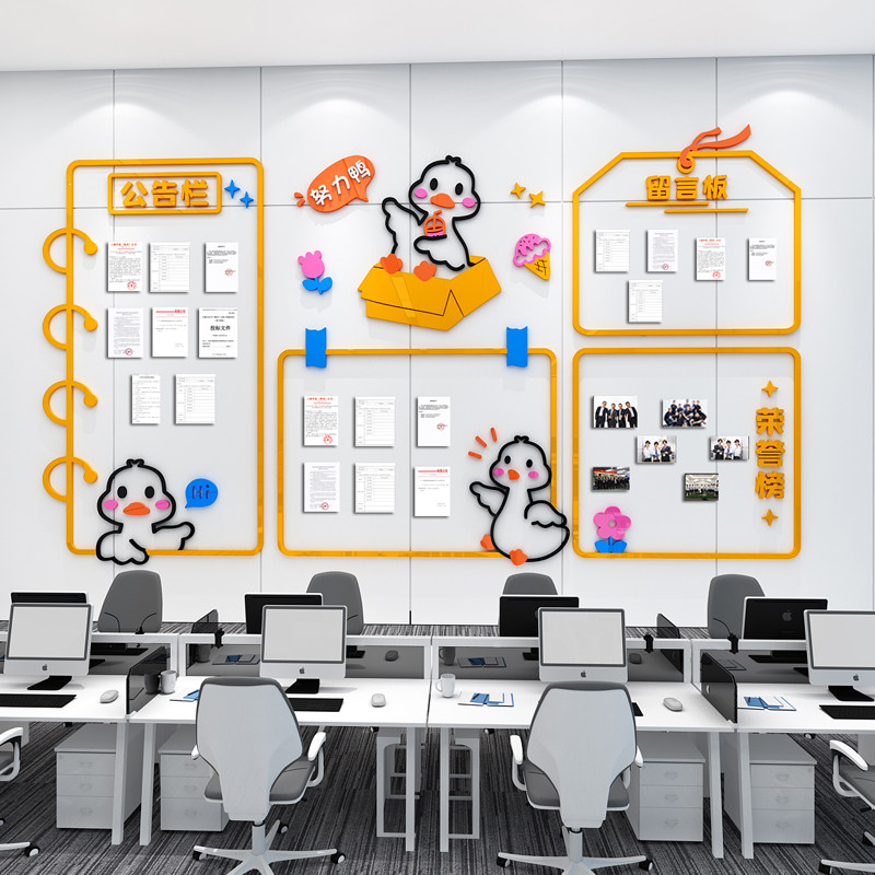 办公室墙面防水装饰布置学校留言B公告栏宣传展示立体墙贴画亚克