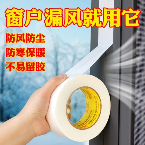 【下单立减30】窗户密封条防漏风门窗防风胶带防寒V防尘防水不留
